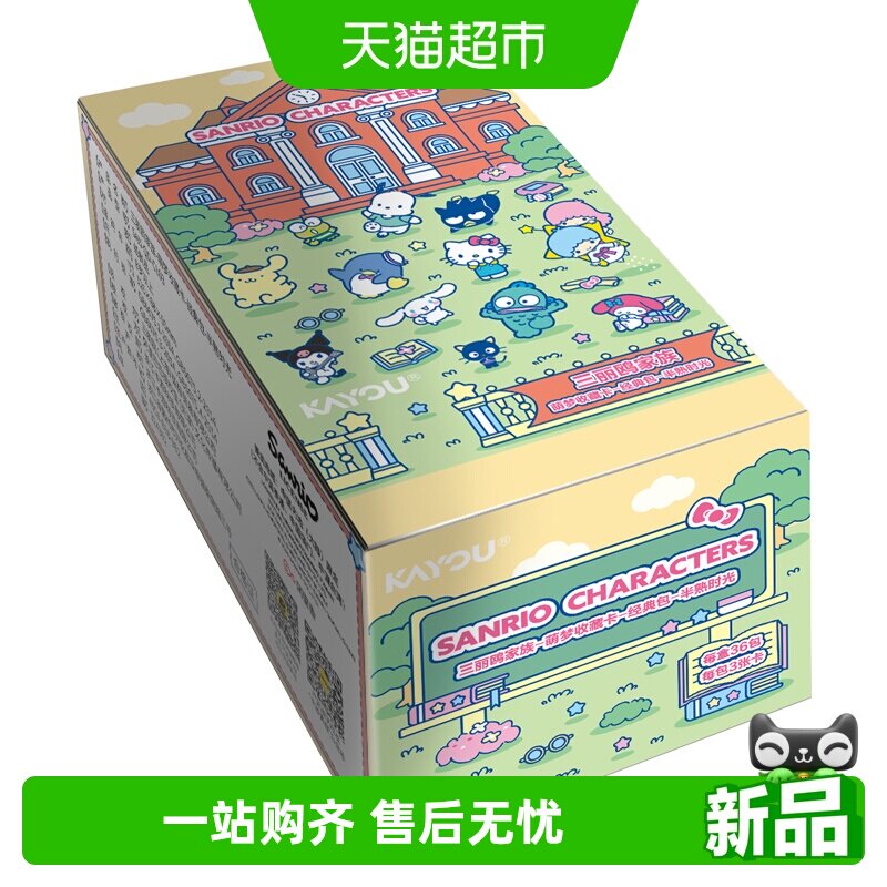 卡游 三丽鸥家族萌梦收藏卡片经典包第3弹 官方正版动漫周边卡牌