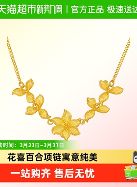 六桂福S925银百合花吊坠闪耀吸睛