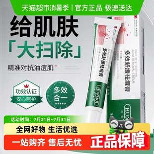 青少年去豆痘坑閉口粉刺軟膏 青春痘祛痘膏淡化痘印女初中生男正品