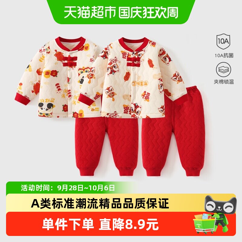 彩婴房纯棉婴儿分体套装夹棉保暖