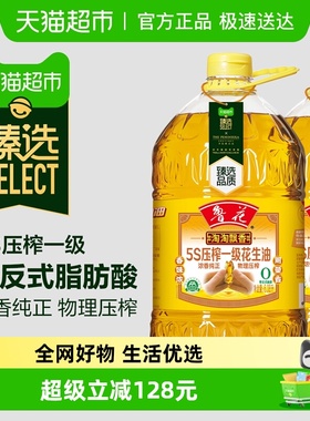 【臻选】鲁花淘淘飘香花生油6.08L*2桶压榨食用油厨房