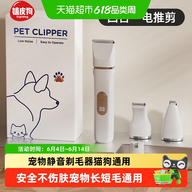 嬉皮狗宠物剃毛器猫咪剃脚毛狗狗专用推毛器长毛猫大排梳电推子