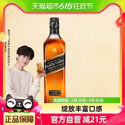 尊尼获加黑牌黑方威士忌700ml