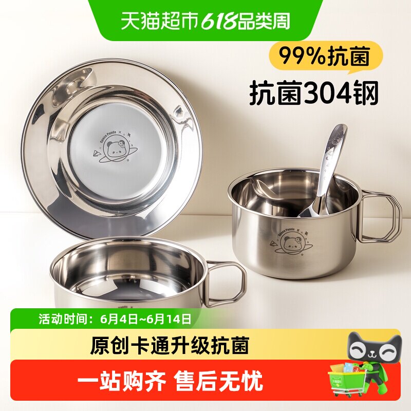 onlycook抗菌儿童餐具套装304不锈钢辅食碗宝宝吃饭盘子汤碗水杯