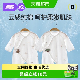 婧麒婴儿衣服52码连体衣夏季薄款睡衣新生儿哈衣小月龄宝宝蝴蝶衣