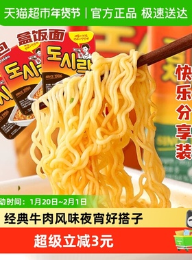 paldo八道韩式牛肉味方便面泡面86g*3盒速食夜宵热巴同款好吃不腻