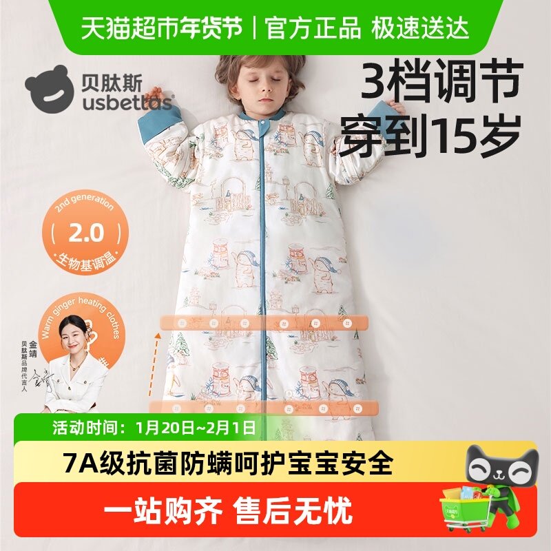 贝肽斯儿童成长睡袋秋冬款中大宝宝恒温加厚一体式婴儿防踢被神器,婴童用品,睡袋/防踢被,淘宝优惠券,粉丝福利购,淘宝优惠卷