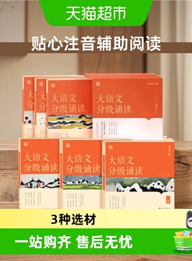 学而思大语文分级诵读阅读337晨读法小学生晨读美文晨读晚读优美