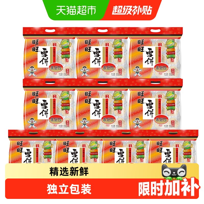 旺旺膨化米果雪饼休闲零食图片