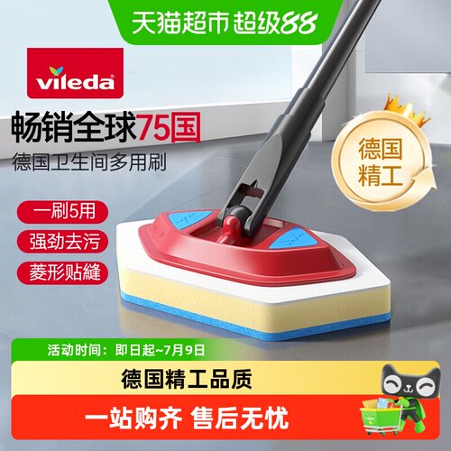 德国微力达卫生间清洁地刷缝隙刷