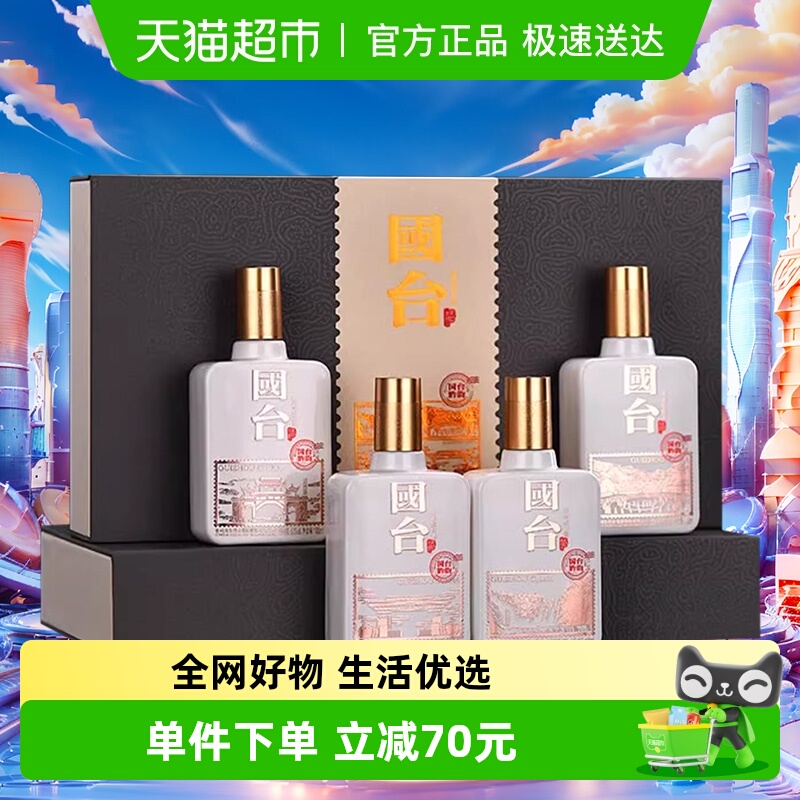 贵州国台酒黔韵100ml*4瓶礼盒装酱香型白酒大曲坤沙收藏过年送礼