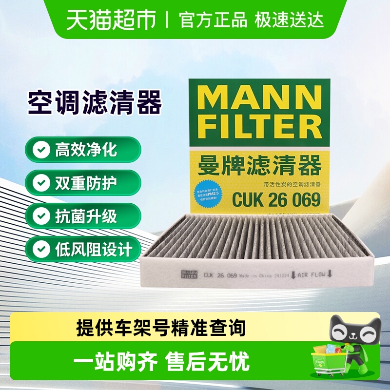 曼牌滤清器空调滤芯