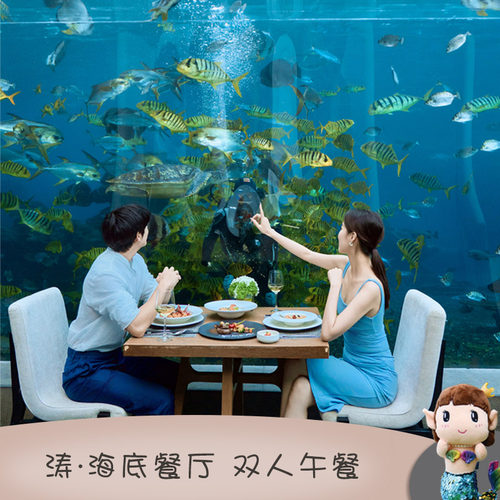 提前1天预约位置：0898-88658888转7772预约后不可退。 此产品不参与其他优惠及优悦会会员积分；不适用于团队客人/包厢； 美人鱼精彩表演