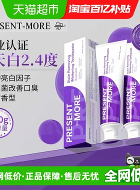 进口普斯特美白去口臭无氟牙膏