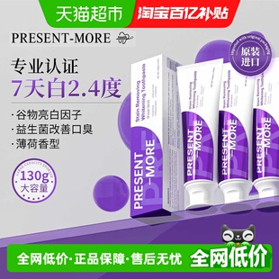 原装进口普斯特去渍亮白无氟牙膏正品成人益生菌清新口气3支