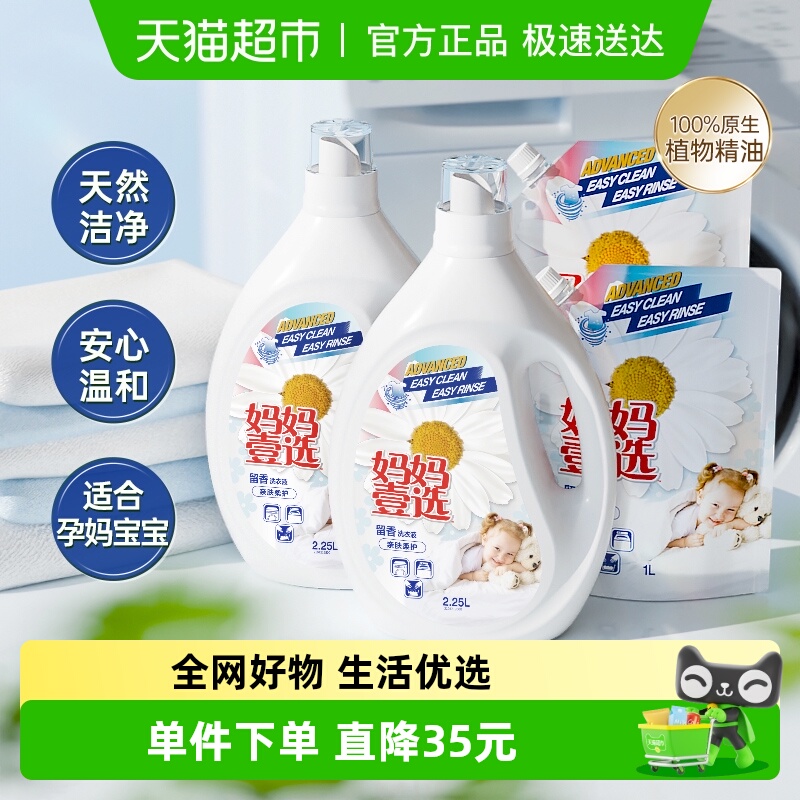 妈妈壹选洗衣液6.5L×1组