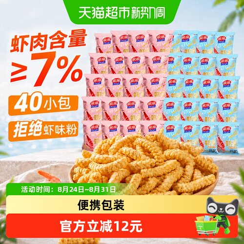 亲亲虾条原味烧烤味混合12g*40包