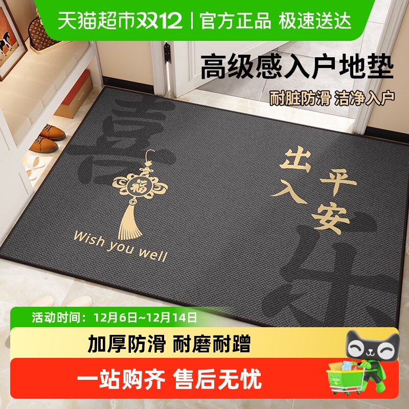 尚美巢品新中式入户门垫玄关耐磨脚垫
