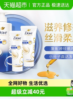 【下拉享淘金币】多芬密集滋养氨基酸洗发水护发素改善毛躁修护