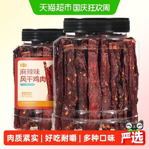 蜜禾风干鸡肉休闲零食解馋健身