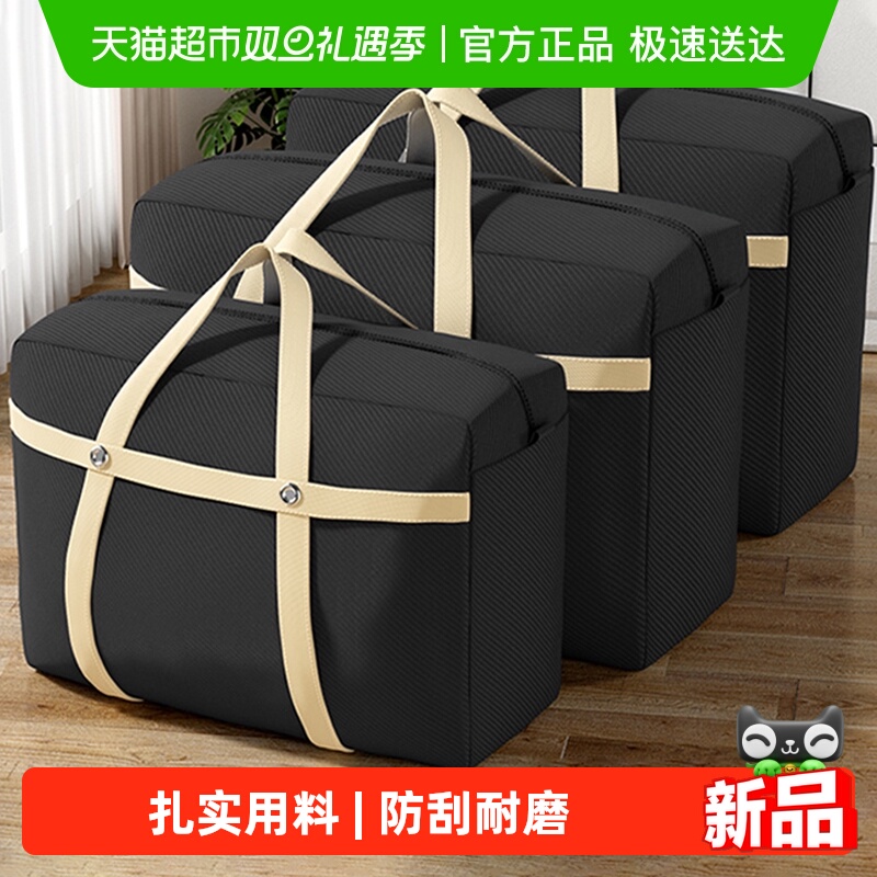 加厚大容量衣服收纳袋搬家打包袋