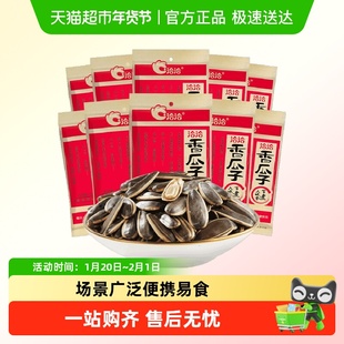 洽洽香瓜子五香葵花子休闲零食小包装聊天解馋炒货