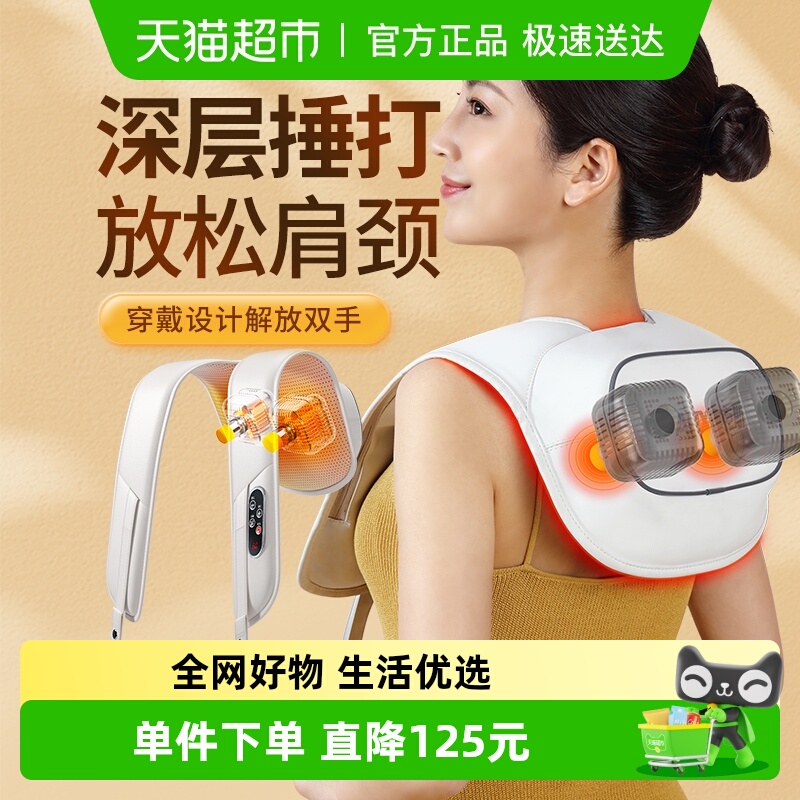 奥克斯按键捶打按摩热敷按摩披肩
