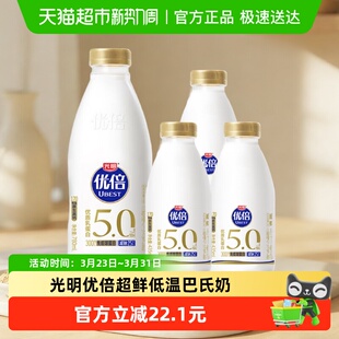 435ml 光明优倍超鲜5.0鲜牛奶780ml 3巴氏奶 下拉详情领优惠