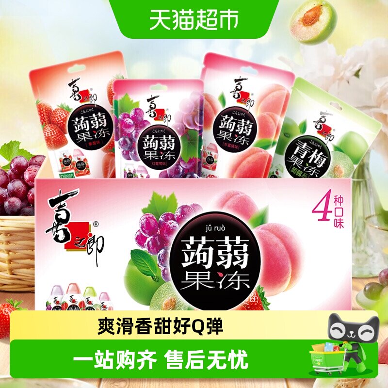 喜之郎蒟蒻果冻40%果汁多口味箱图片