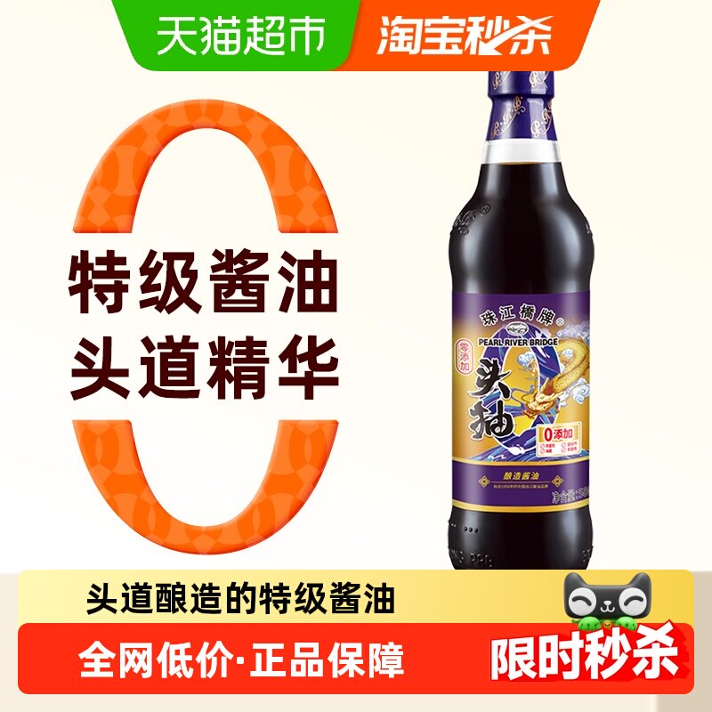 珠江桥牌特级头抽酱油天然酿造图片