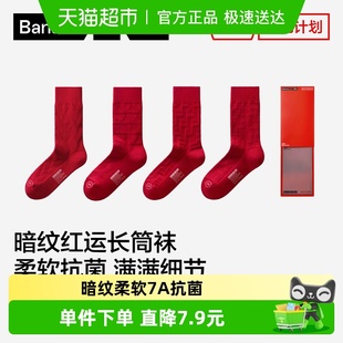 蕉内红色计划521S本命年纯棉红色袜子马年礼物结婚长袜秋冬