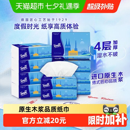 Tempo得宝软抽亲肤80抽*10包