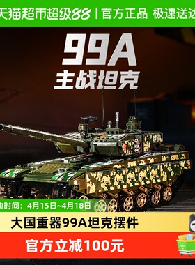 奇妙积木Keeppley玩具99A坦克军事摆件益智男孩儿童礼物