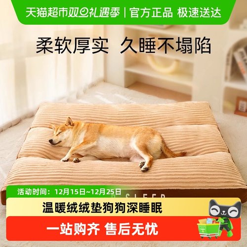 保暖垫子猫犬通用抽条法兰绒秋冬