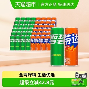 随机发货 芬达摩登罐330ml 雪碧碳酸饮料摩登罐330ml 24罐