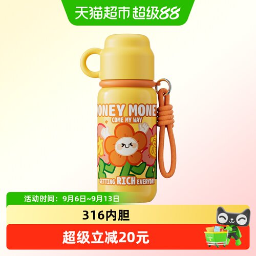 大容量可爱设计儿童保温杯