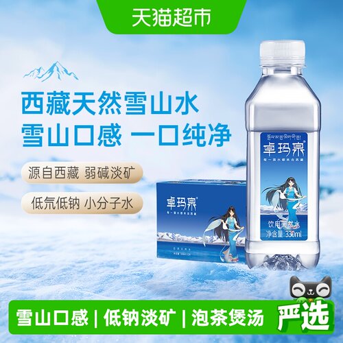 卓玛泉弱碱性矿泉水330ml×24瓶