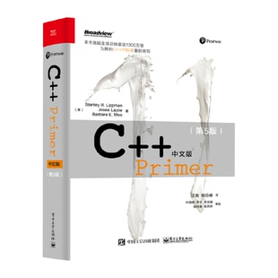 C++ Primer中文版(第5版) 王刚 c语言设计 计算机与互联新华书店