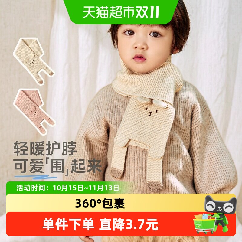 尼多熊儿童围巾防风保暖多种戴法