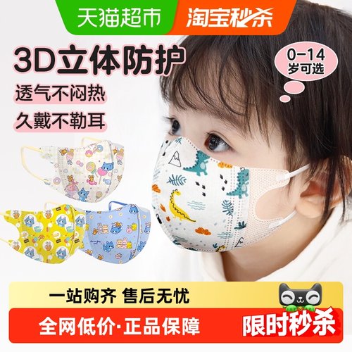 海氏海诺卡通设计儿童口罩