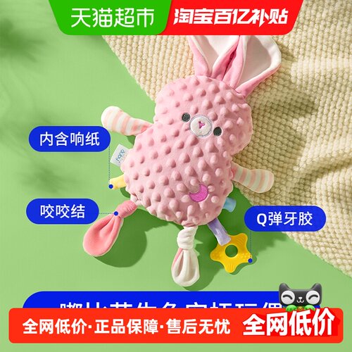 Auby澳贝婴儿安抚巾Q弹止痒