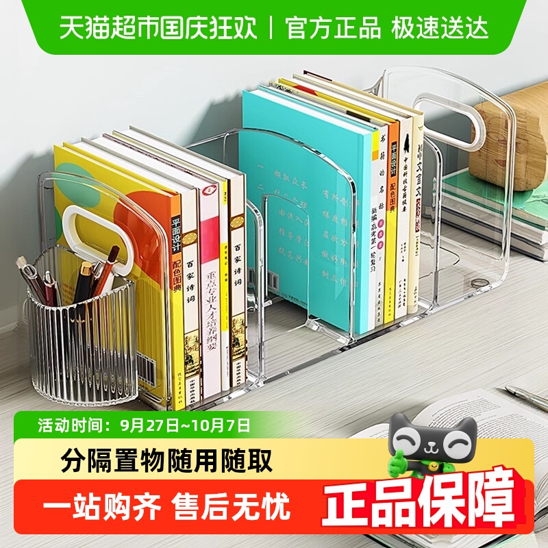 包邮优勤学生桌面书本收纳架