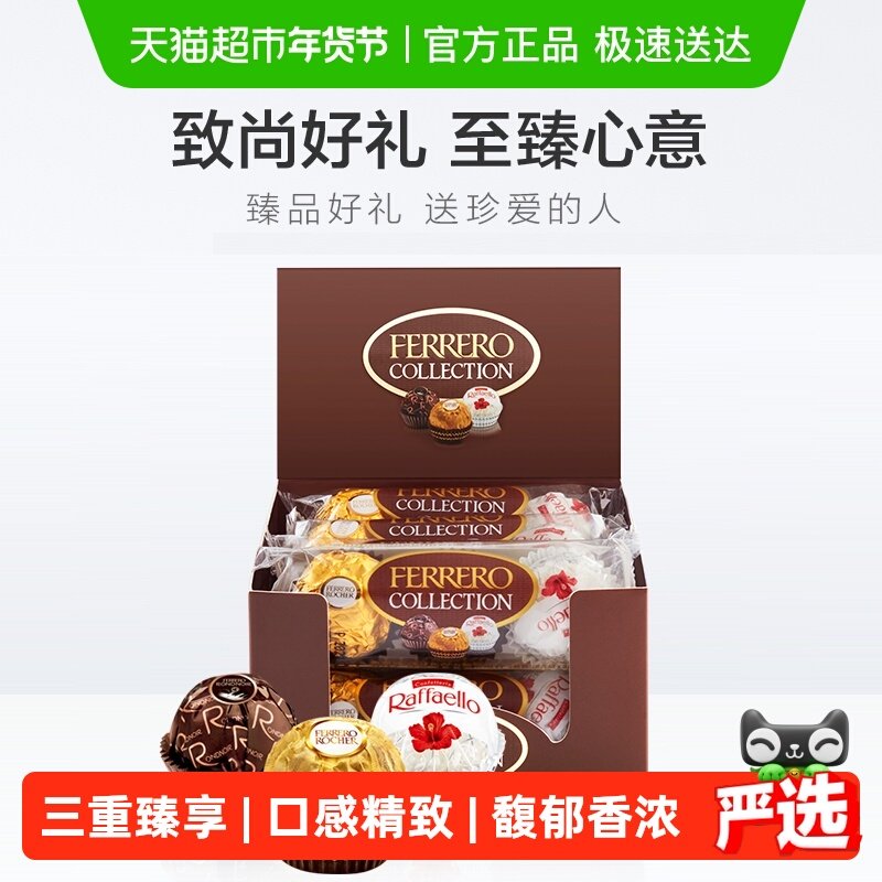 费列罗臻品威化巧克力制品三色球女友礼物零食婚庆散装喜糖礼盒装,零食/坚果/特产,果仁巧克力,淘宝优惠券,粉丝福利购,淘宝优惠卷