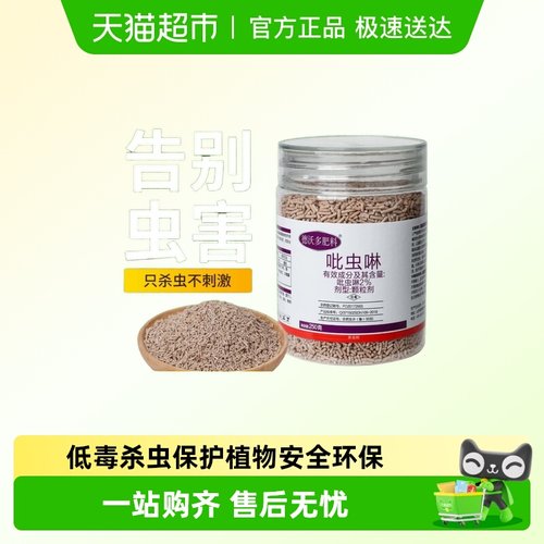 DWD/德沃多肥料吡虫啉防虫颗粒剂