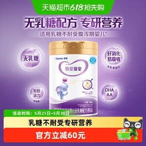 特爱瑞安无乳糖配方奶粉1段700g