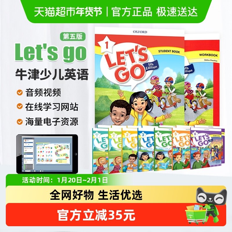letsgo教材 牛津少儿英语letsgo 1 2 3 4 5 6级牛津英语 第五版,书籍/杂志/报纸,原版其它,淘宝优惠券,粉丝福利购,淘宝优惠卷