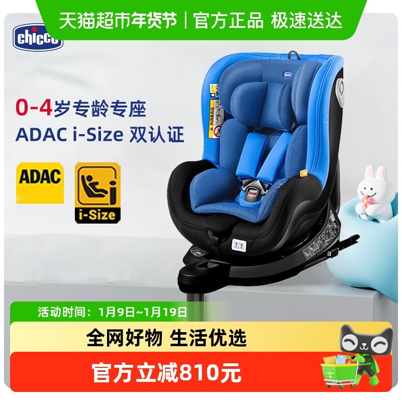 chicco�Ǹ߶�ͯ������ȫ����������С���䱦��Ӥ���������ɵ糵�� 880.5Ԫ