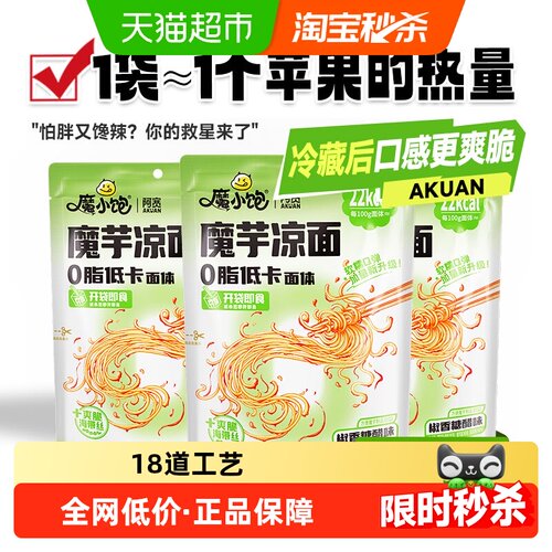 阿宽糖醋味魔芋速食魔芋凉面