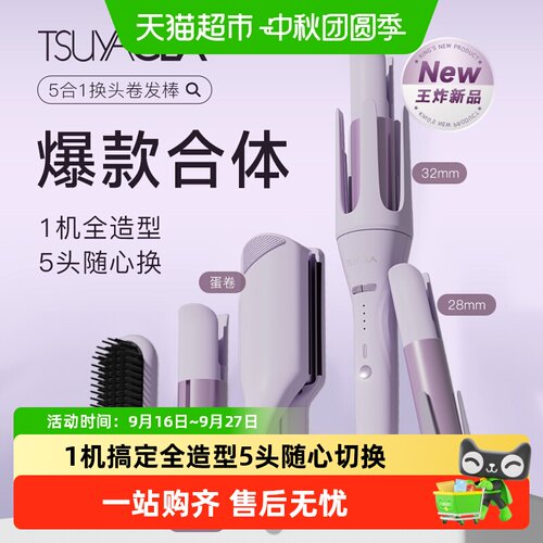 崔娅全自动卷发棒多合一直发梳女
