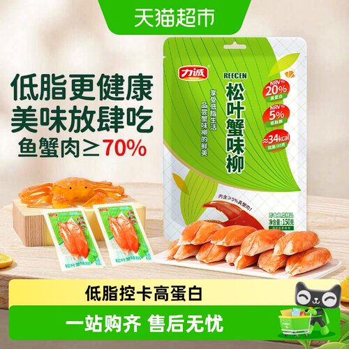 力诚松叶蟹柳棒低温蒸煮低脂健康